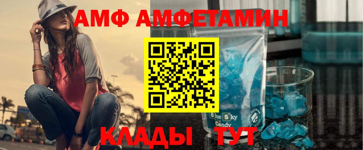 Амфетамин 97% Можга