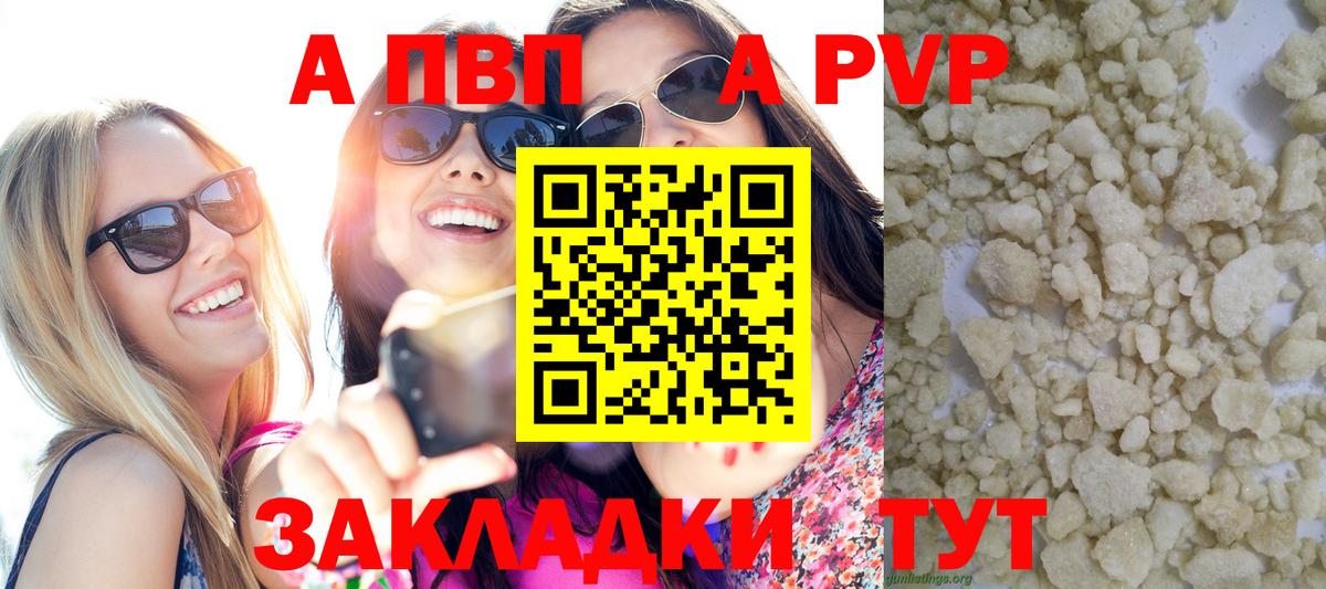A PVP мука Можга