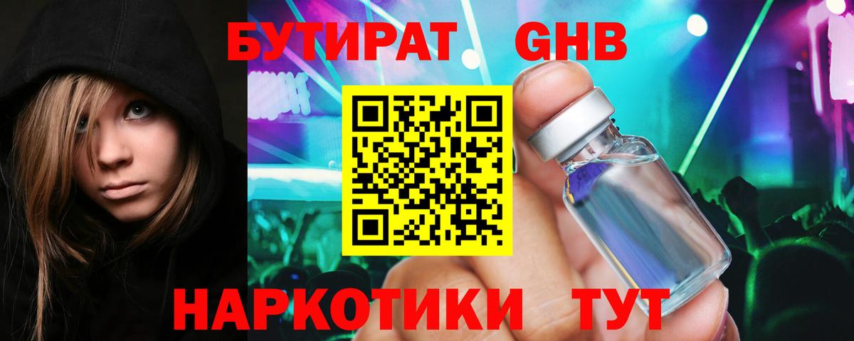Бутират Butirat  Вход с VPN  Можга 
