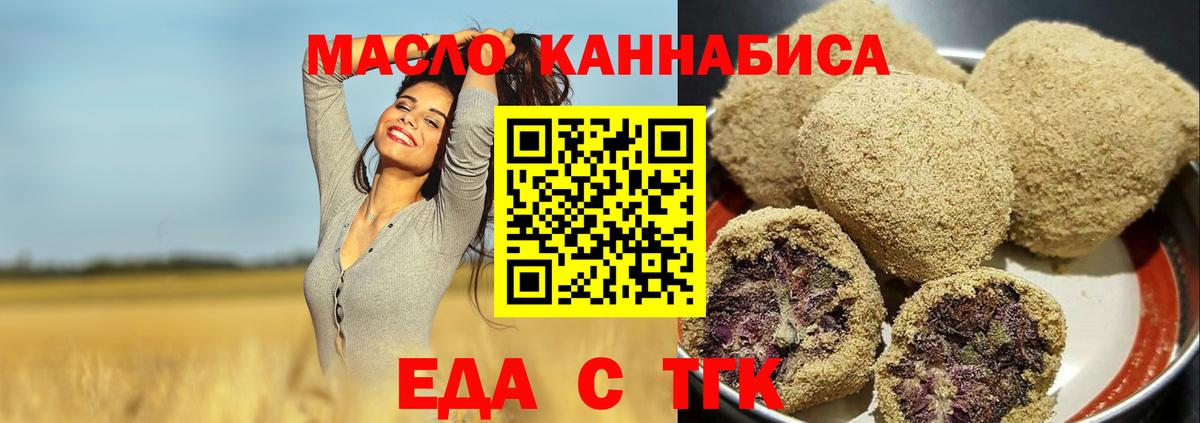 Canna-Cookies конопля  Вход с VPN  Можга 