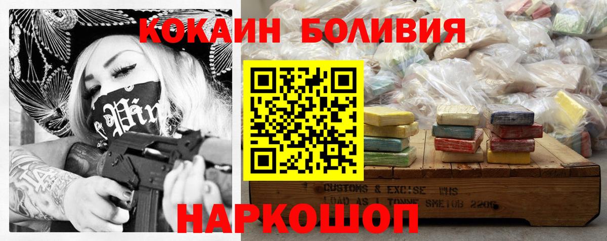 Cocaine Перу Можга