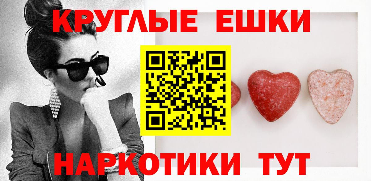 Экстази 280 MDMA Можга