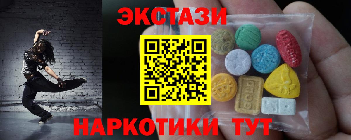 Можга  Экстази 280 MDMA  закладка  Ecstasy 99%  Вход с VPN 