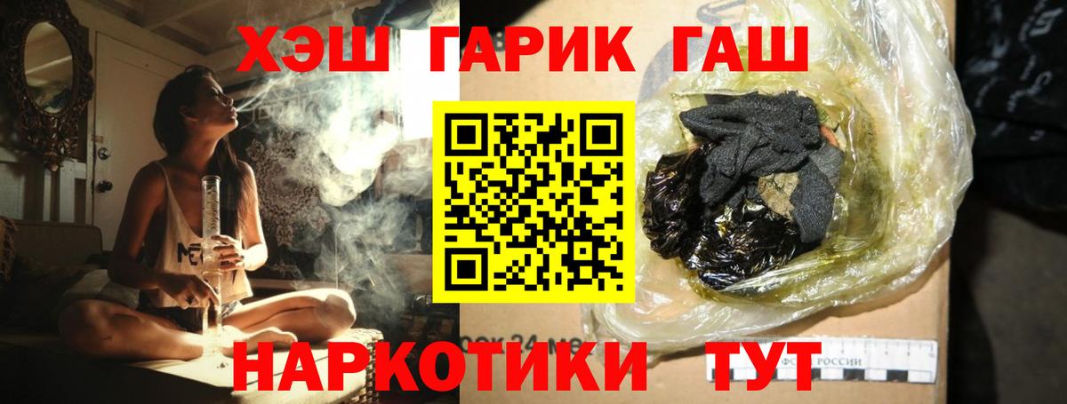 ГАШ  Вход с VPN  Гашиш Изолятор  Можга  ГАШ Premium 