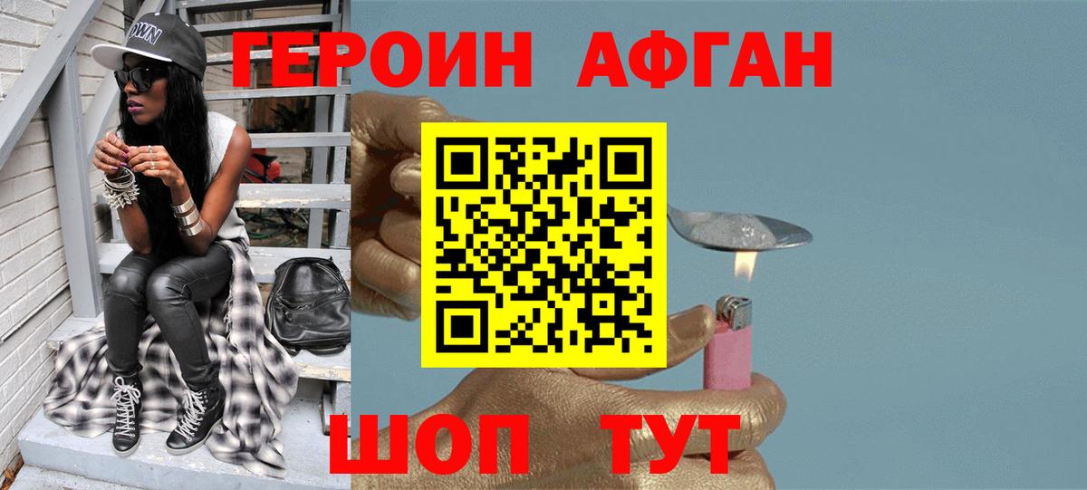 Героин VHQ  Вход с VPN  Можга 