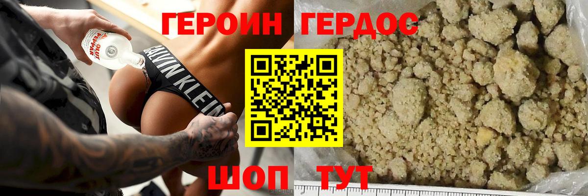 ГЕРОИН афганец Можга