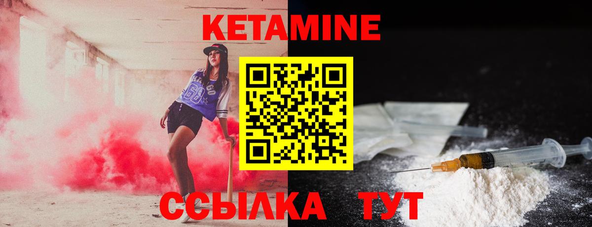 КЕТАМИН ketamine  Вход с VPN  Можга  КЕТАМИН ketamine 