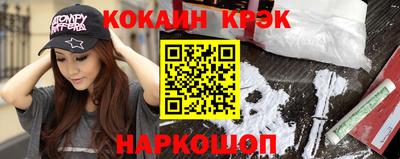 кокаин перу Заводоуковск