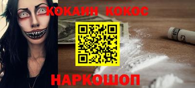 кокаин перу Заводоуковск