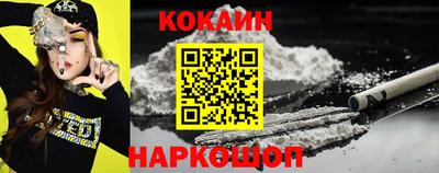 кокаин перу Заводоуковск