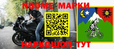 марки nbome Заволжье