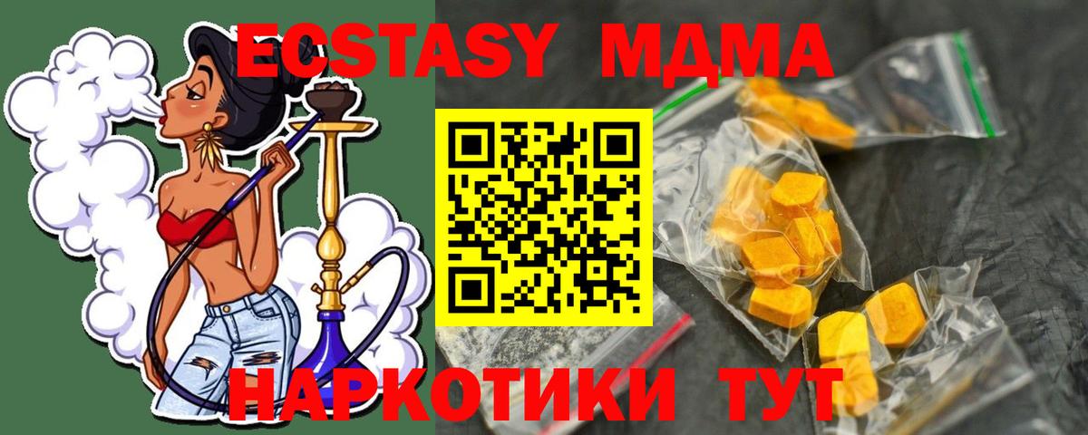 Можга  MDMA crystal  Вход с VPN  MDMA Molly 
