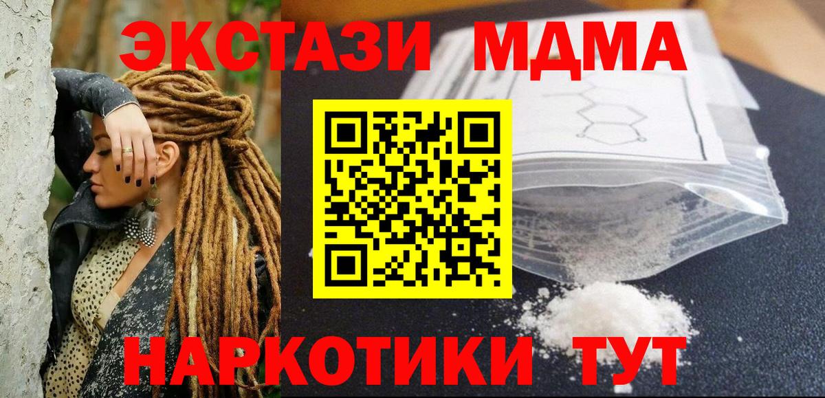 МДМА кристаллы Можга