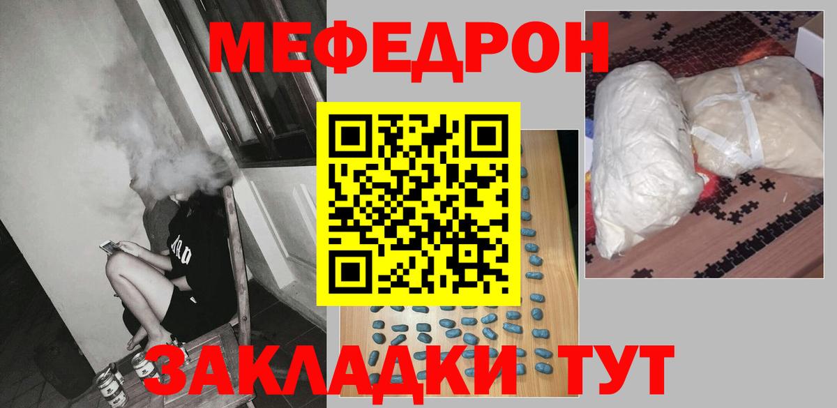 Мефедрон мука Можга
