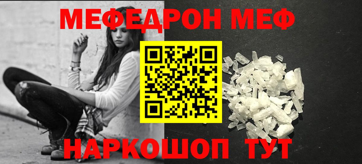 Меф  Вход с VPN  Можга  МЕФ  МЕФ кристаллы 
