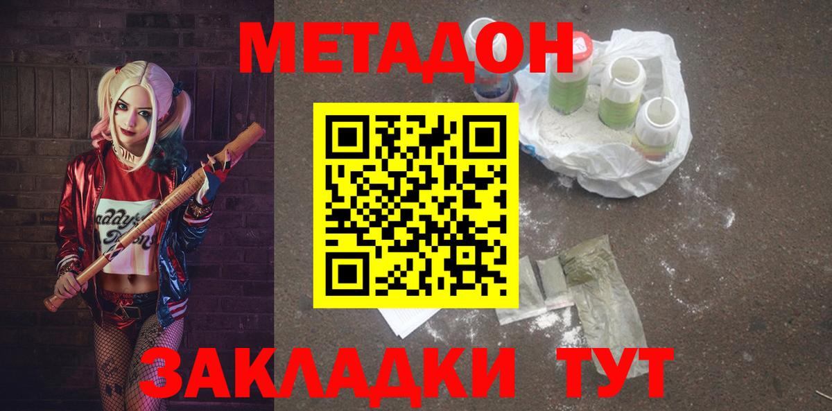 Метадон VHQ Можга