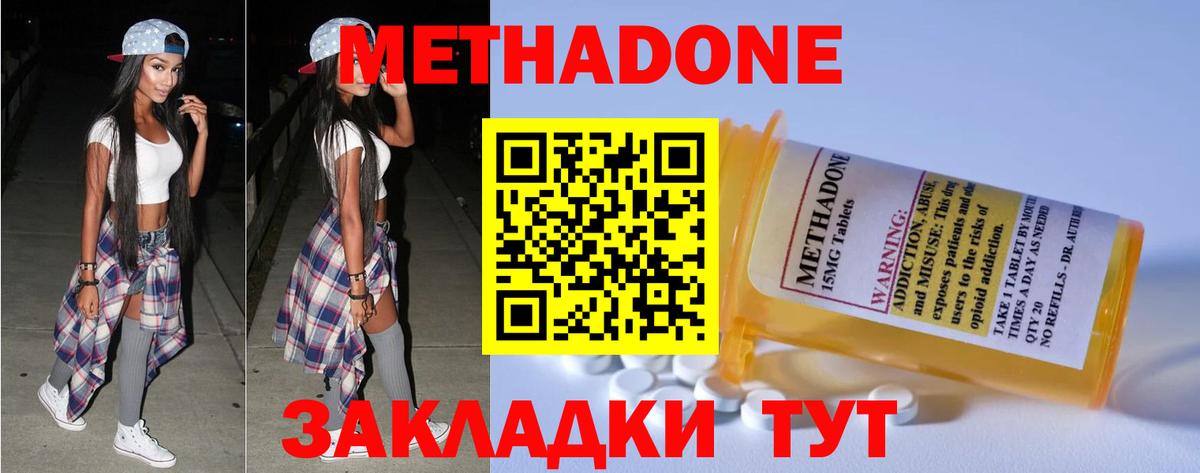 Можга  mega как войти  Вход с VPN  МЕТАДОН мёд  МЕТАДОН methadone 