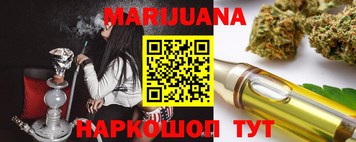 Марихуана Ganja  Каннабис White Widow  Вход с VPN  Можга  Бошки Шишки LSD WEED  Каннабис AK-47 